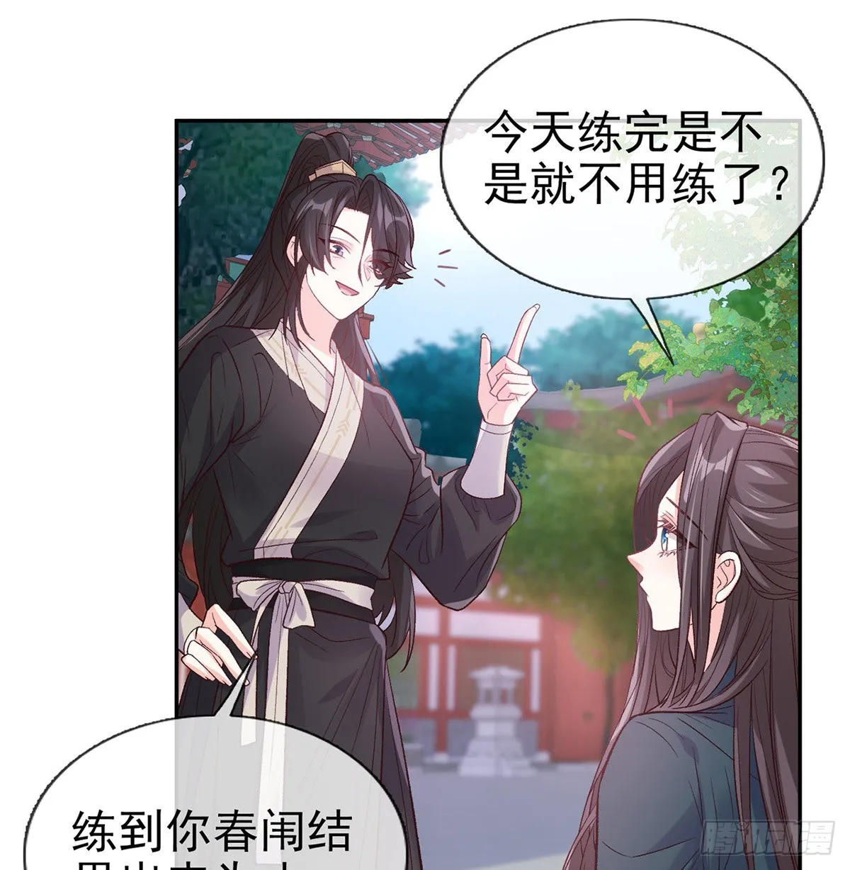 我想求娶玉儿 第30页