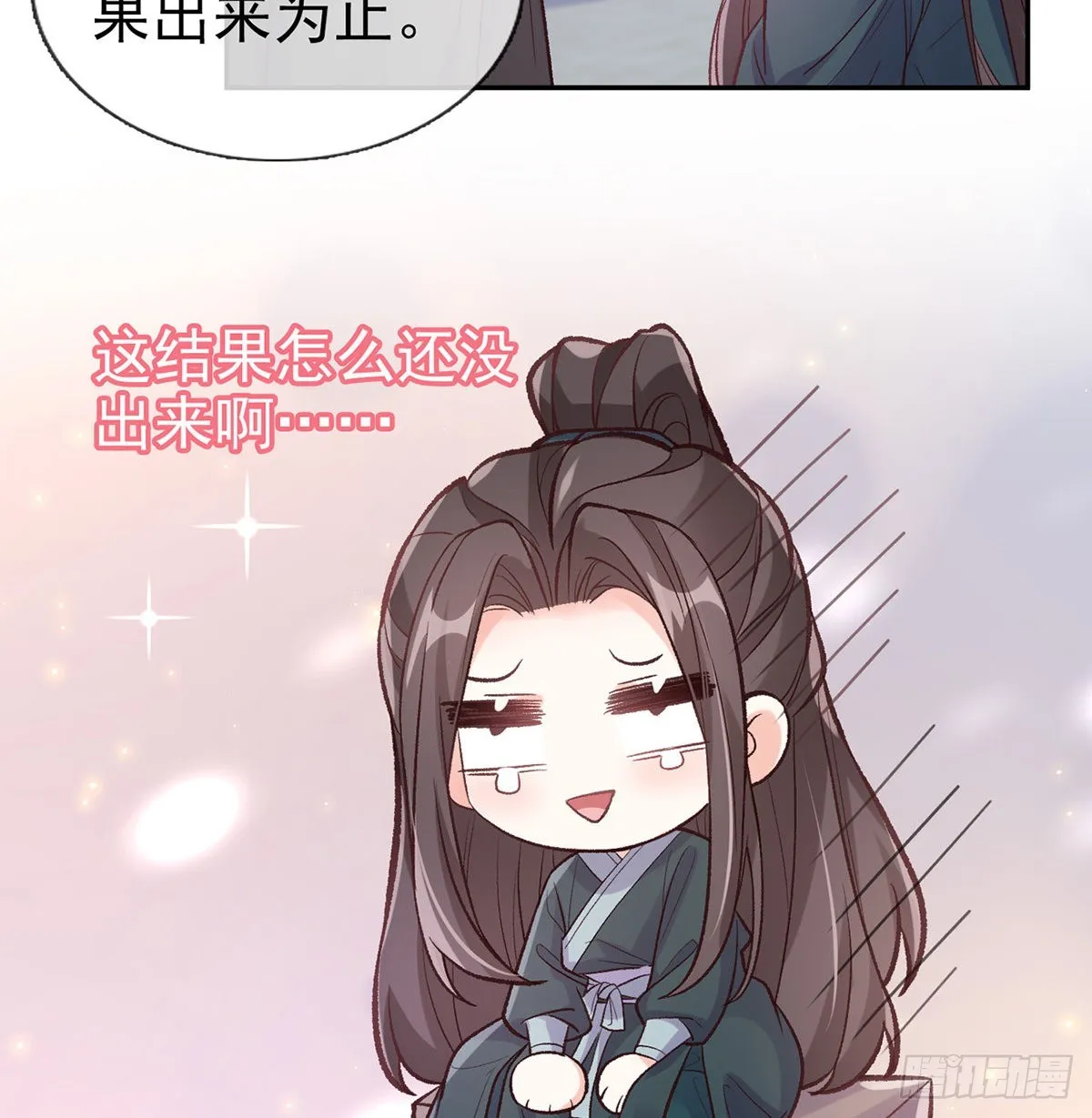 我想求娶玉儿 第31页