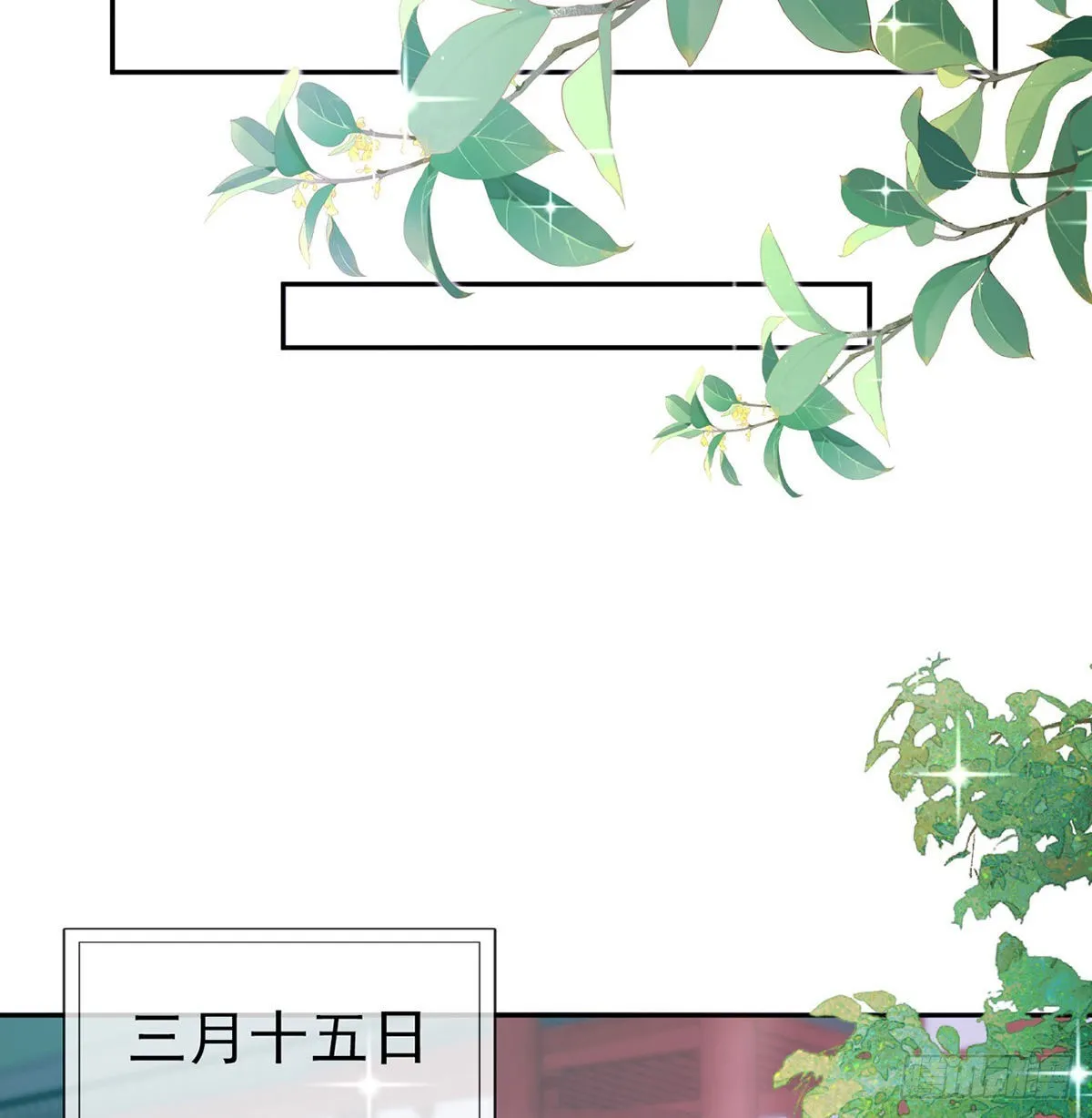 我想求娶玉儿 第33页