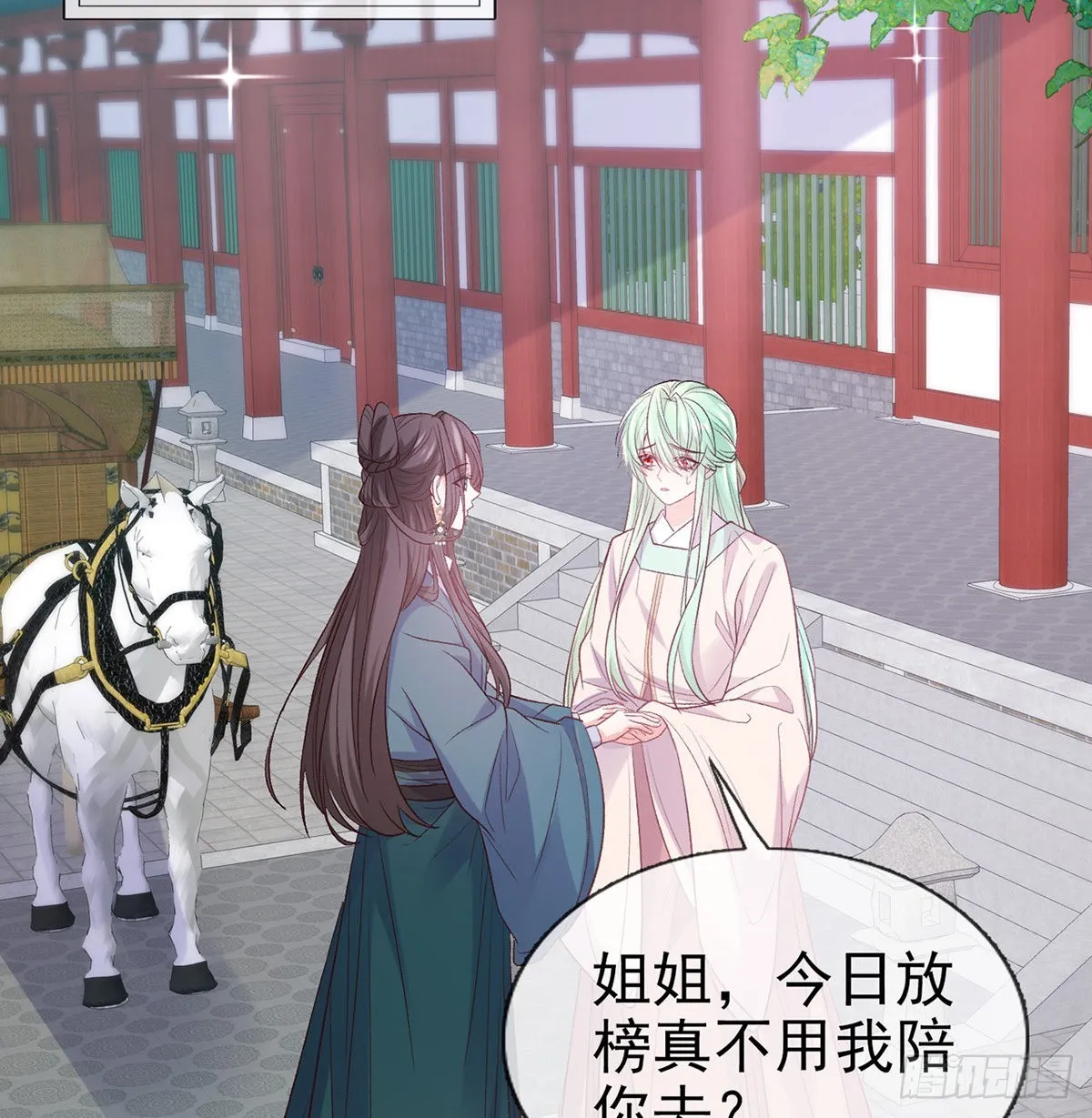 我想求娶玉儿 第34页