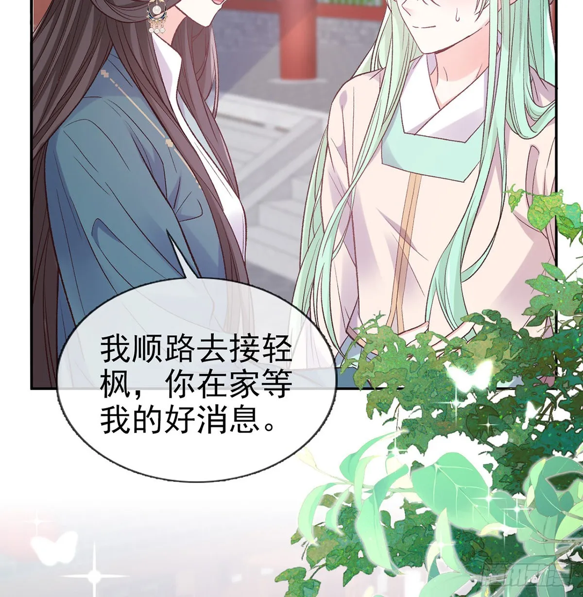 我想求娶玉儿 第36页