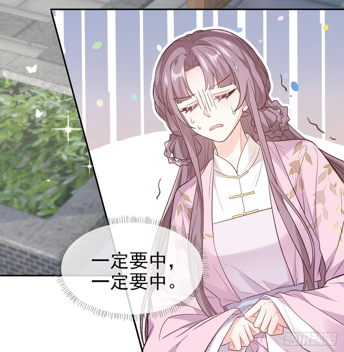 我想求娶玉儿 第38页