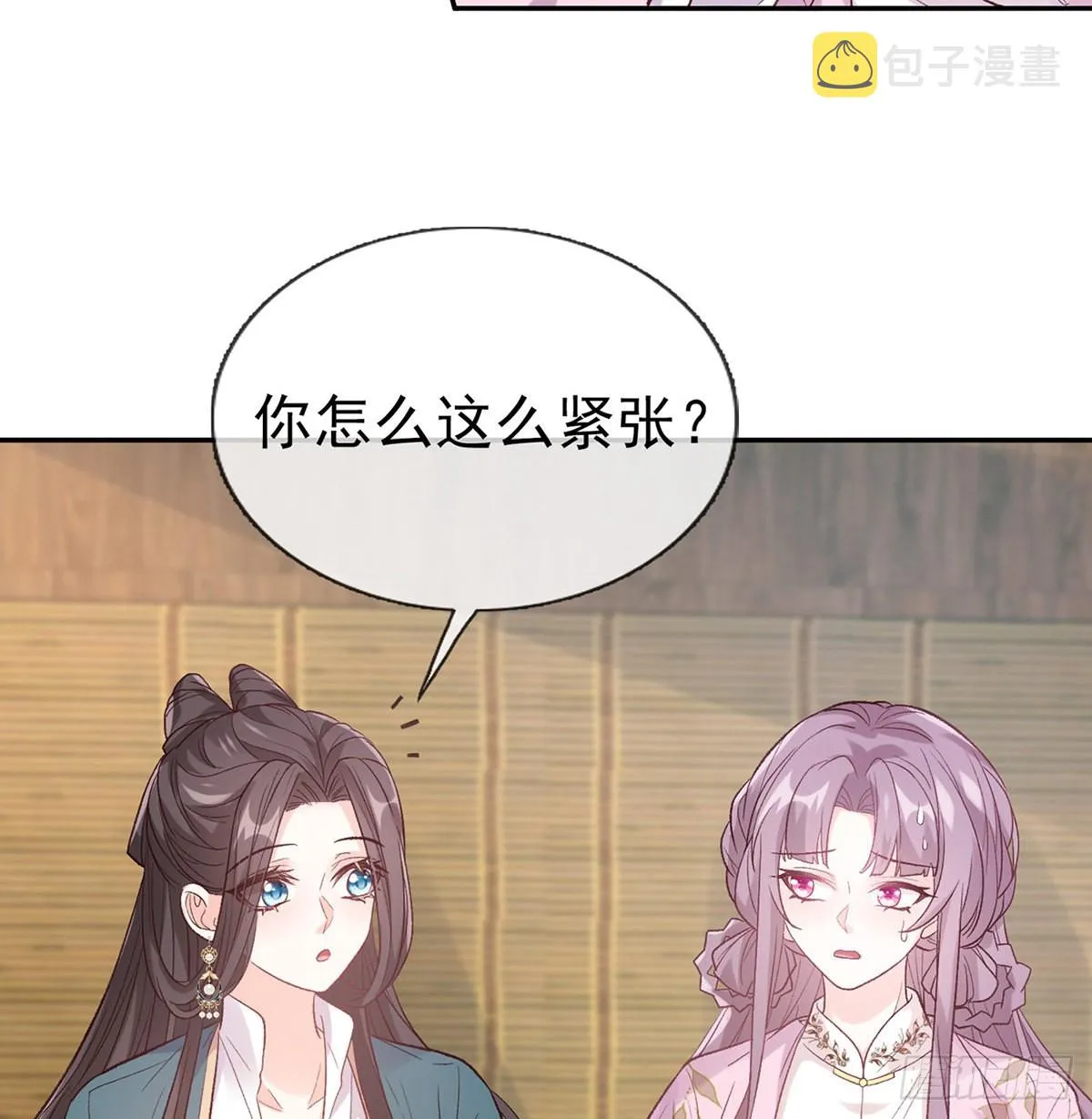 我想求娶玉儿 第39页
