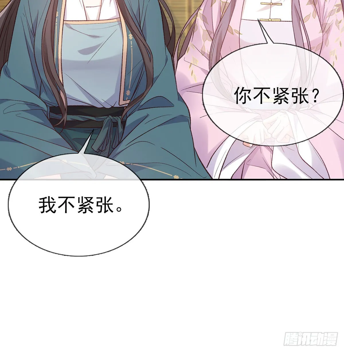 我想求娶玉儿 第40页