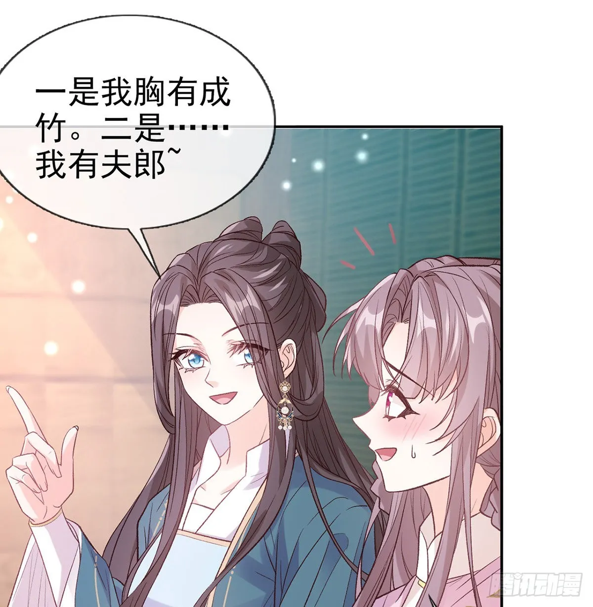 我想求娶玉儿 第41页