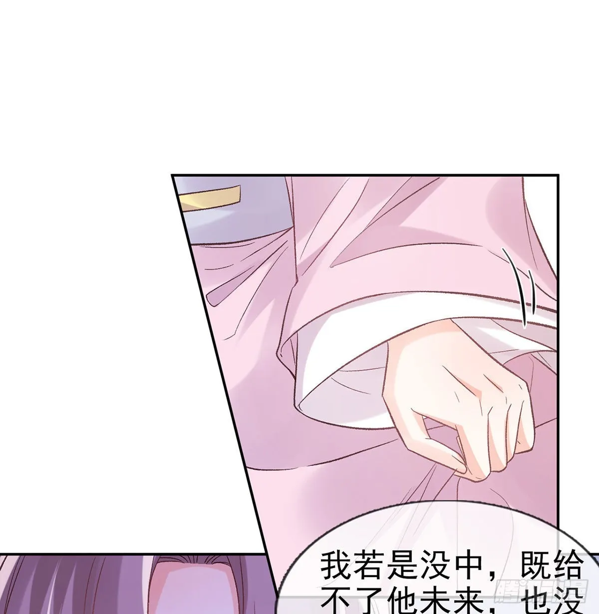 我想求娶玉儿 第44页
