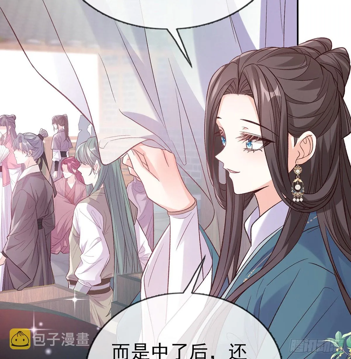我想求娶玉儿 第46页