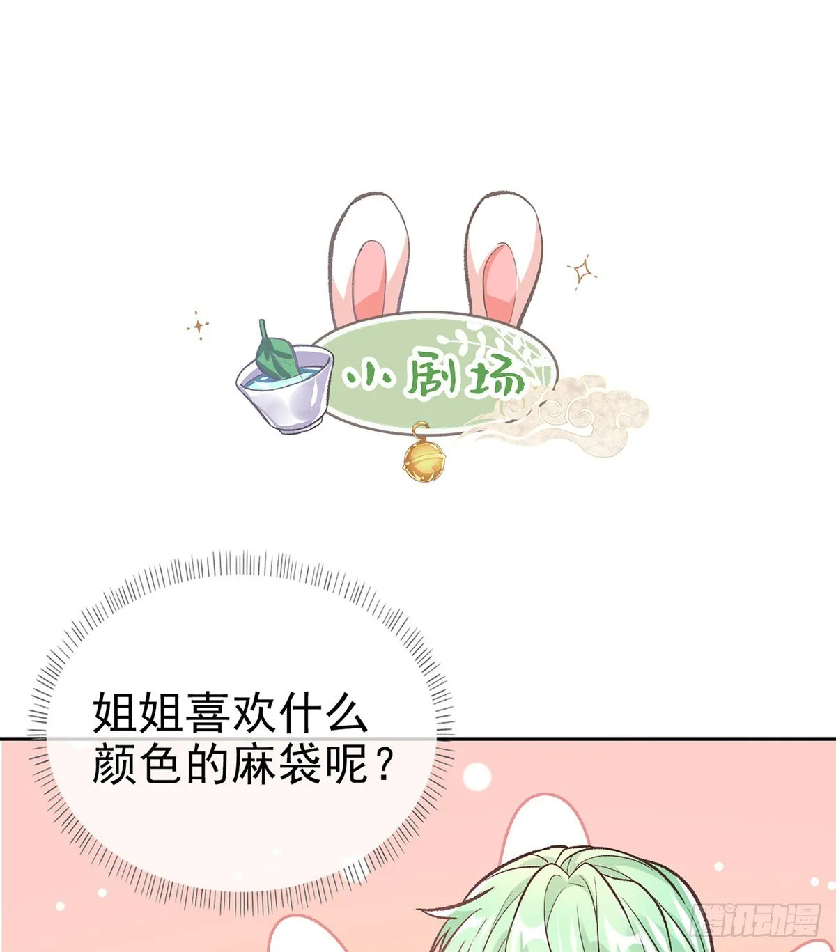 我想求娶玉儿 第53页
