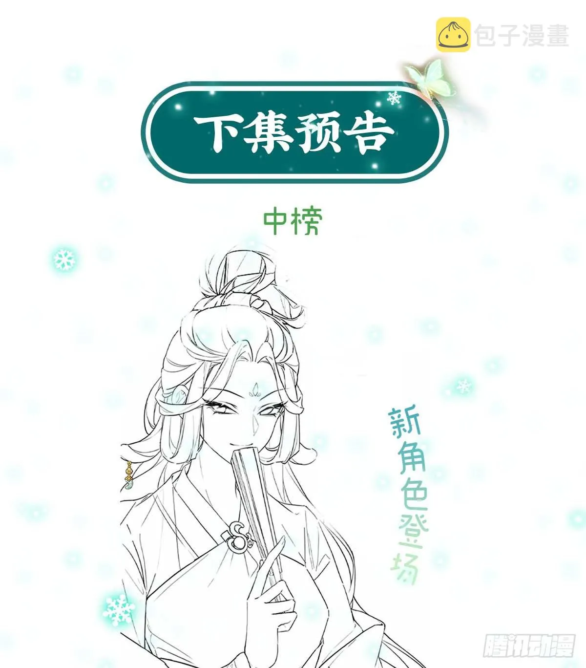 我想求娶玉儿 第55页
