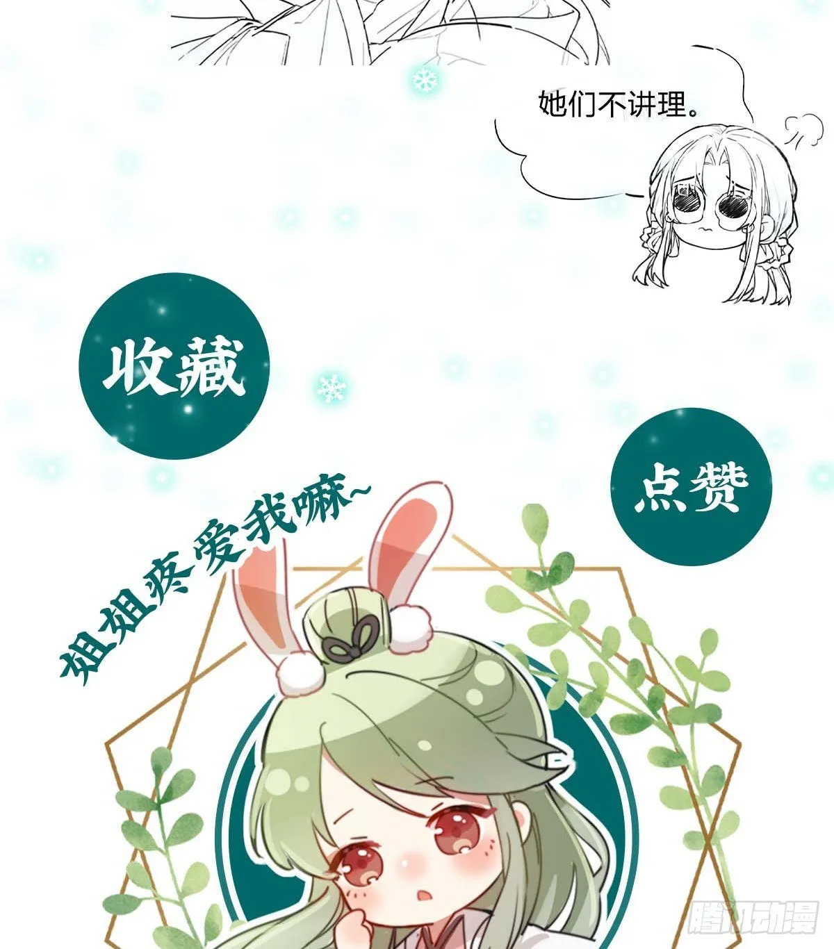我想求娶玉儿 第56页