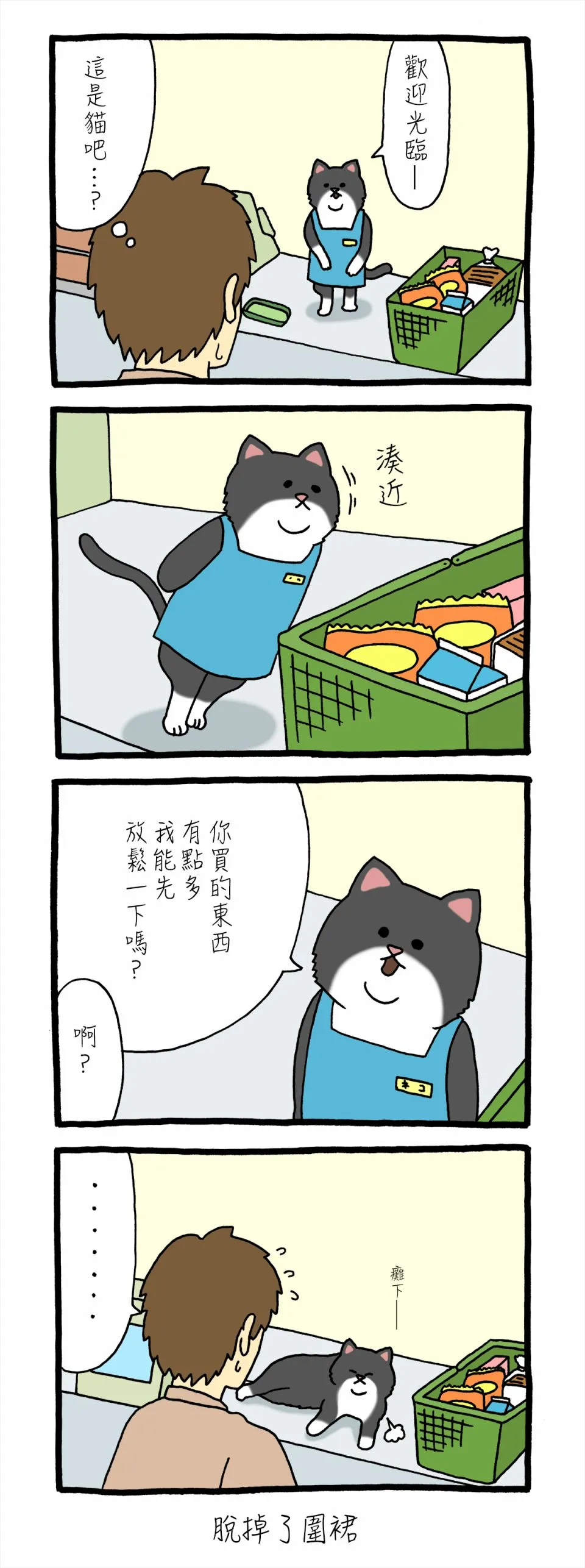 第1话 第2页