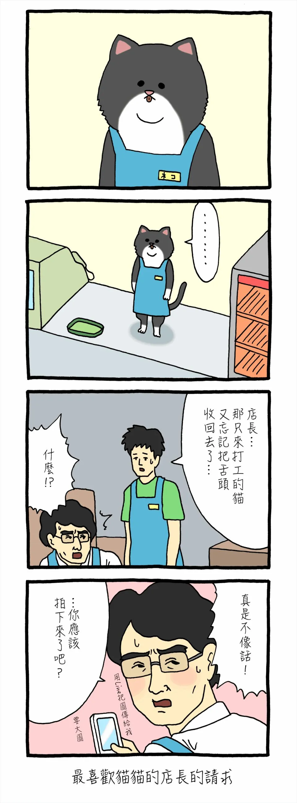 第1话 第3页