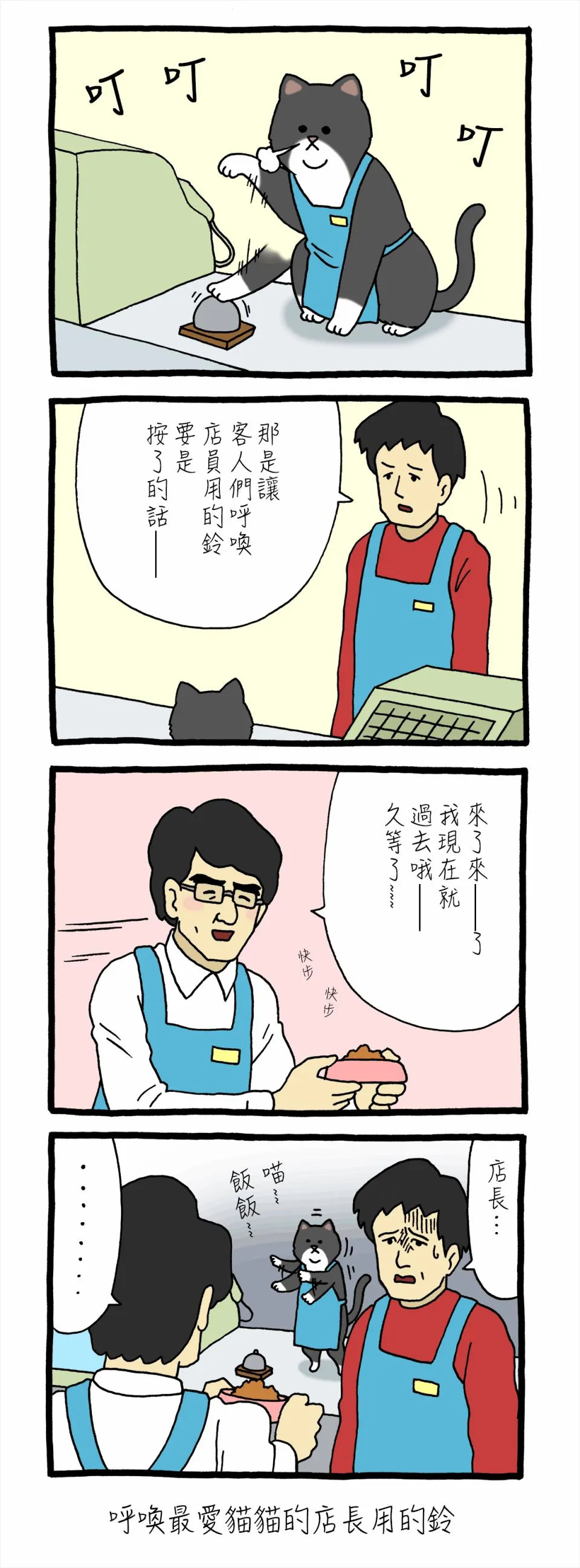 第1话 第4页