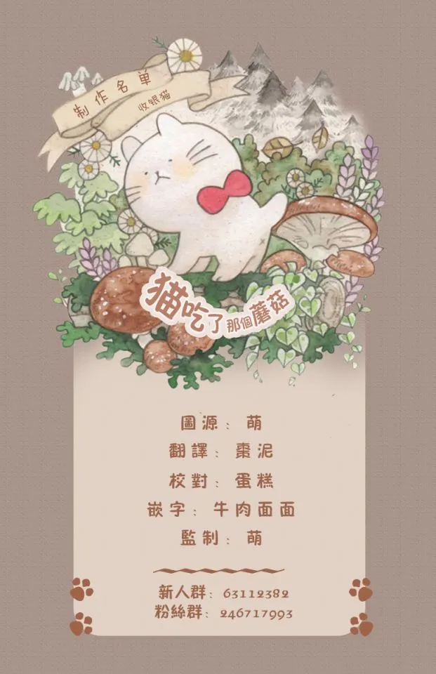 第1话 第7页
