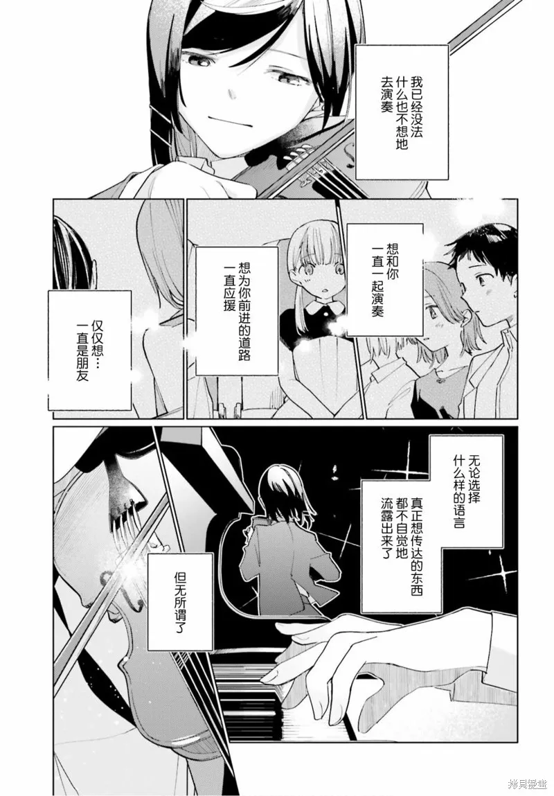 第12话 第3页