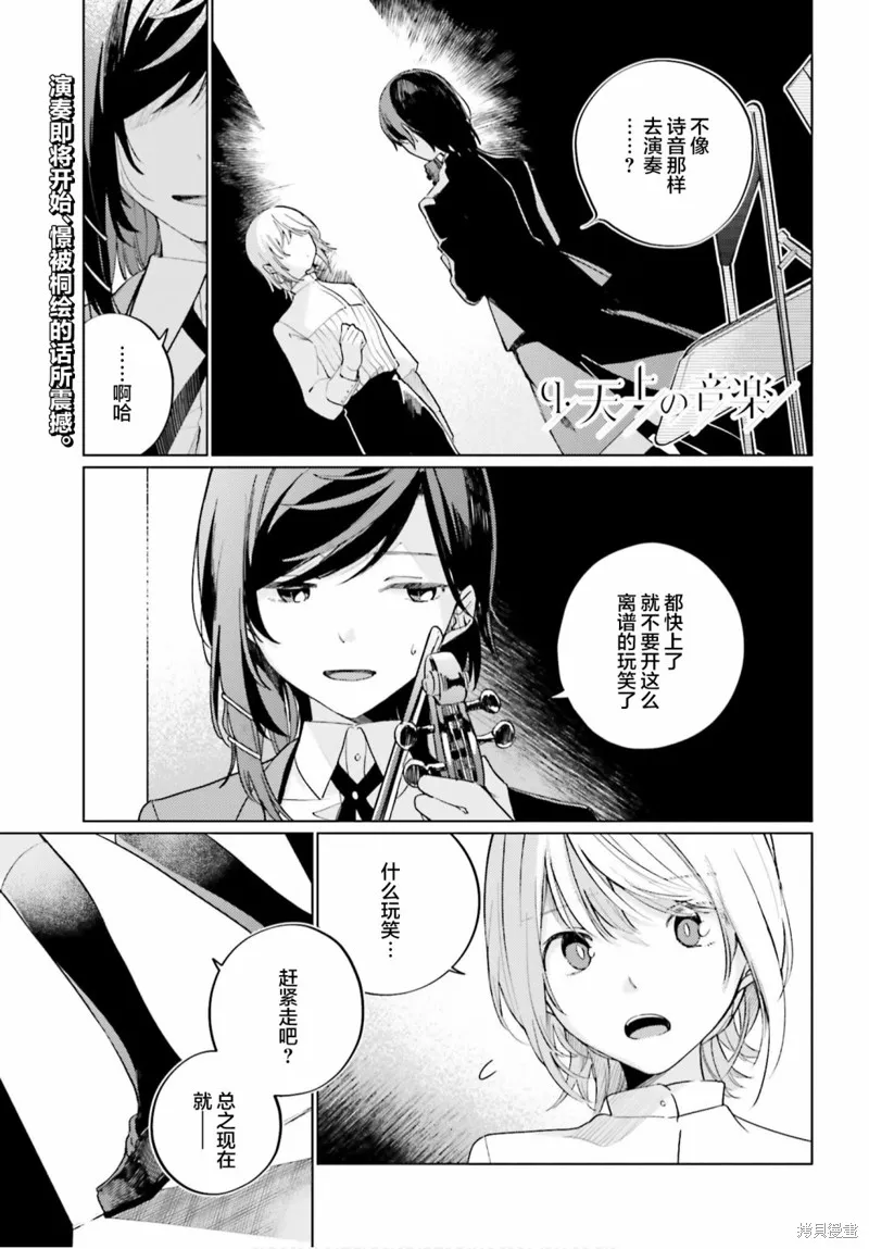 第11话 第1页