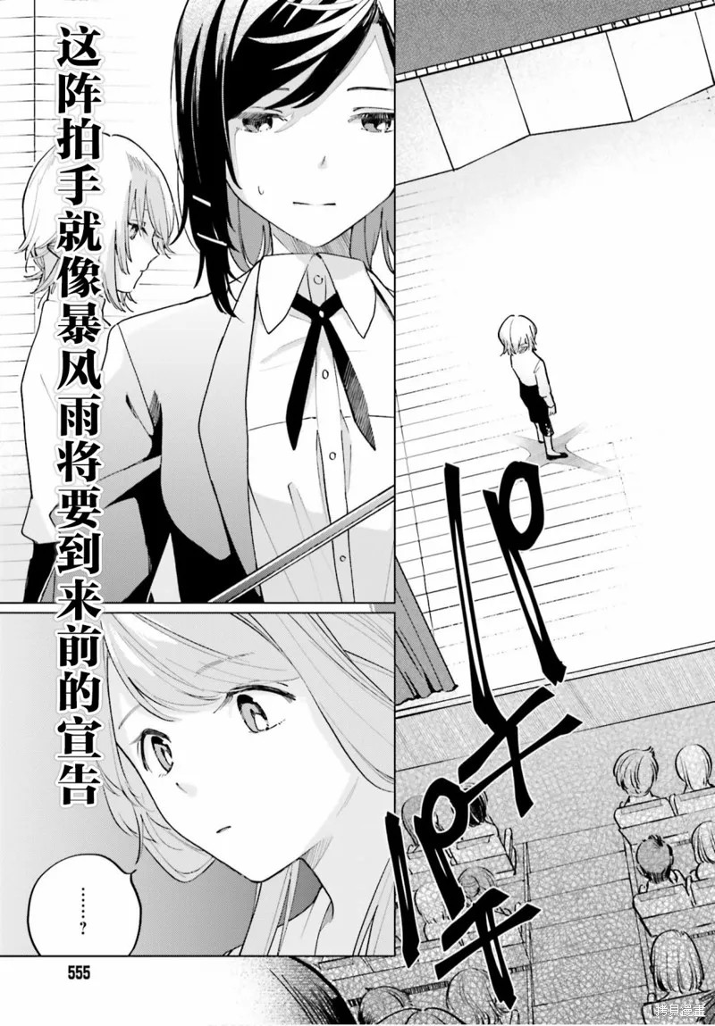 第11话 第3页
