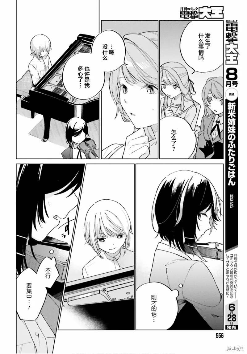 第11话 第4页