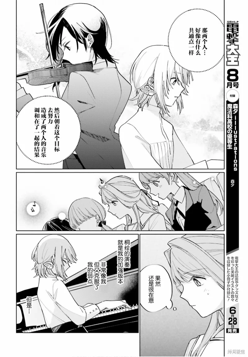 第11话 第6页