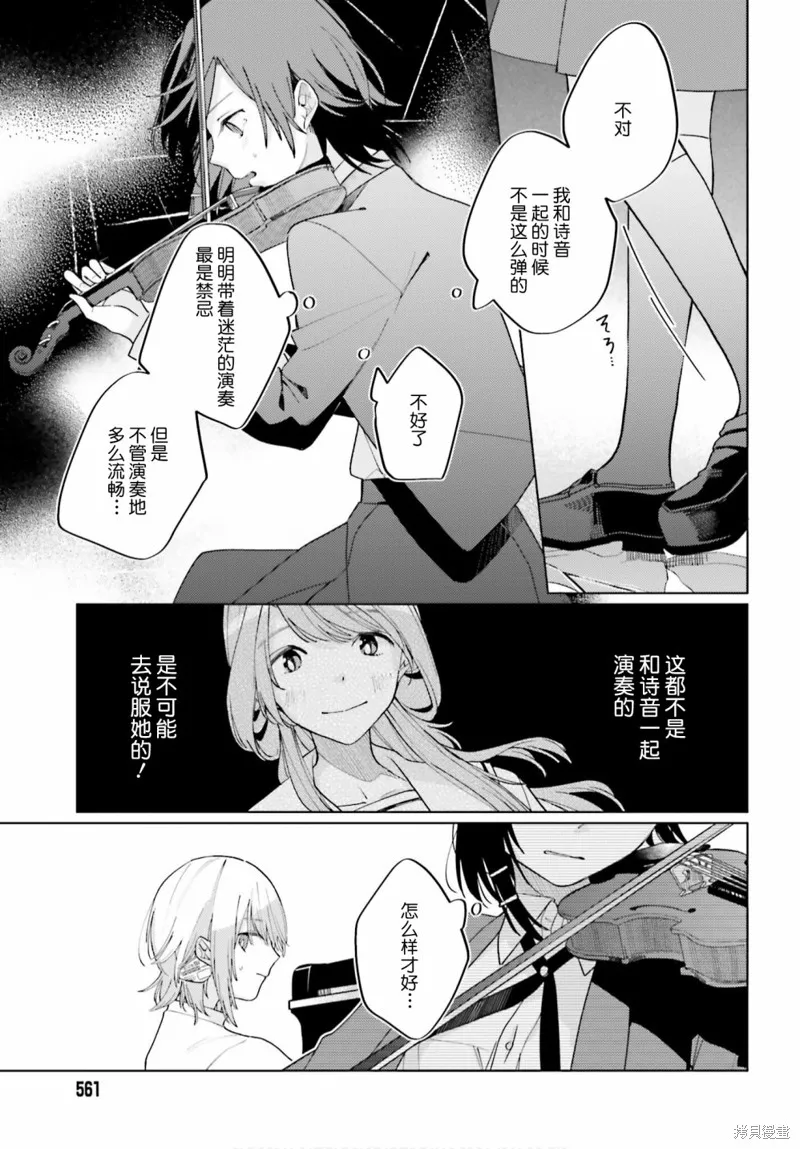 第11话 第9页