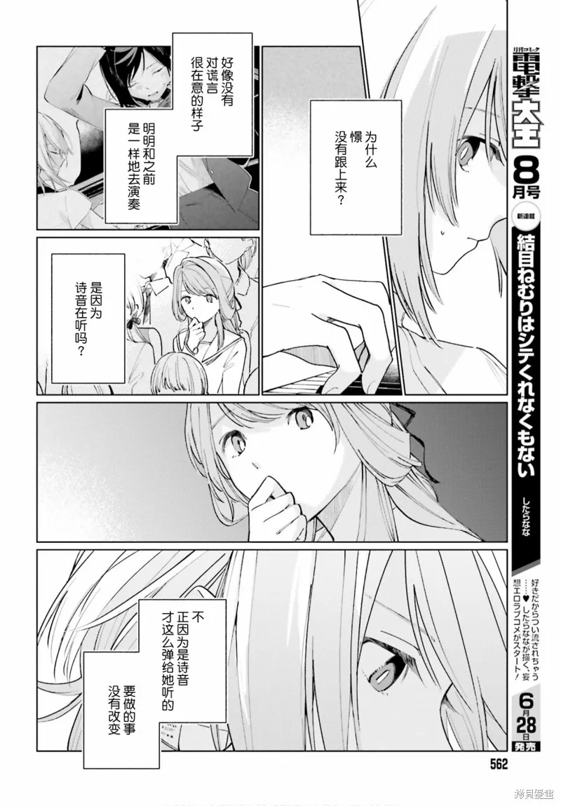 第11话 第10页