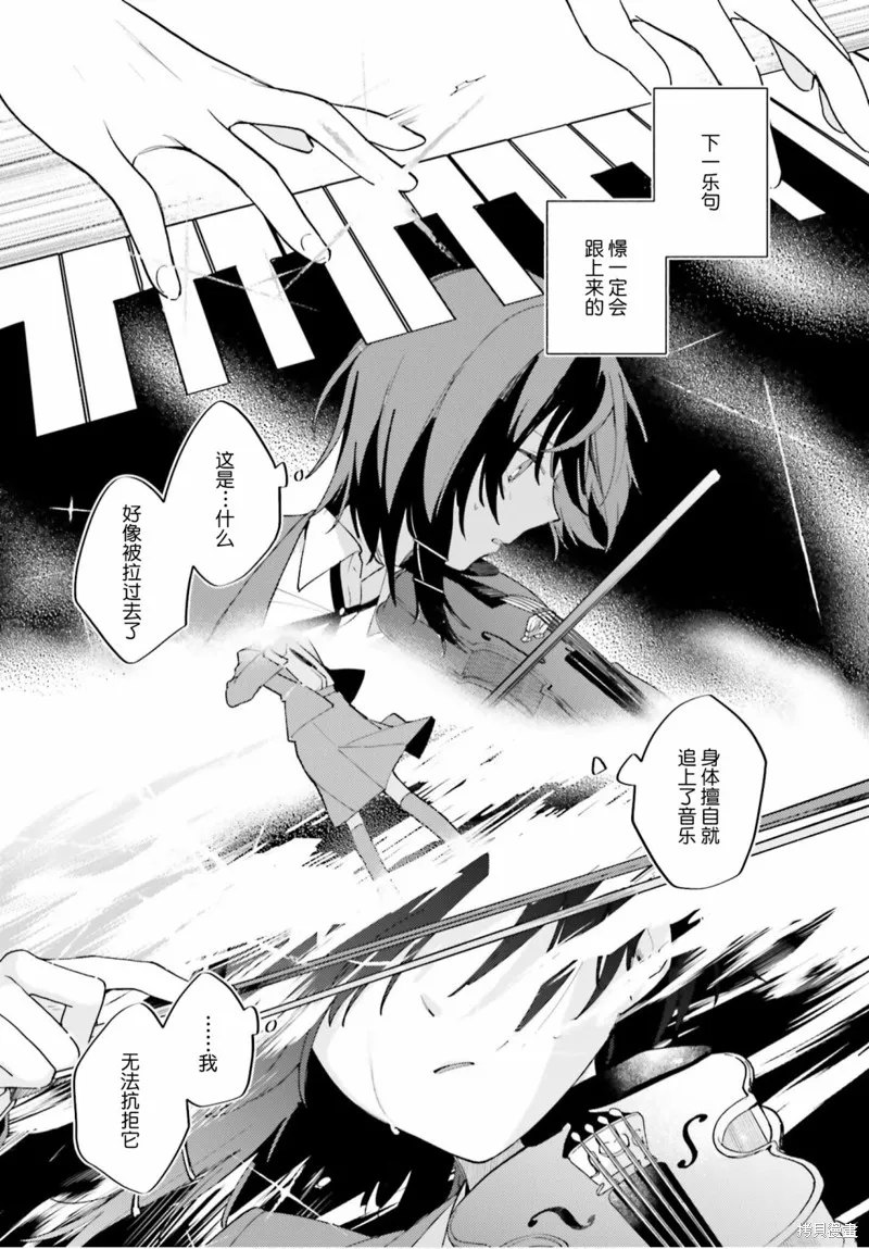 第11话 第11页