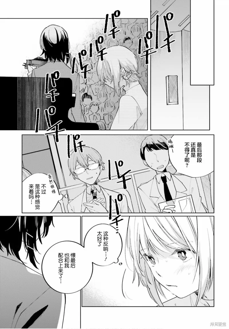 第11话 第13页