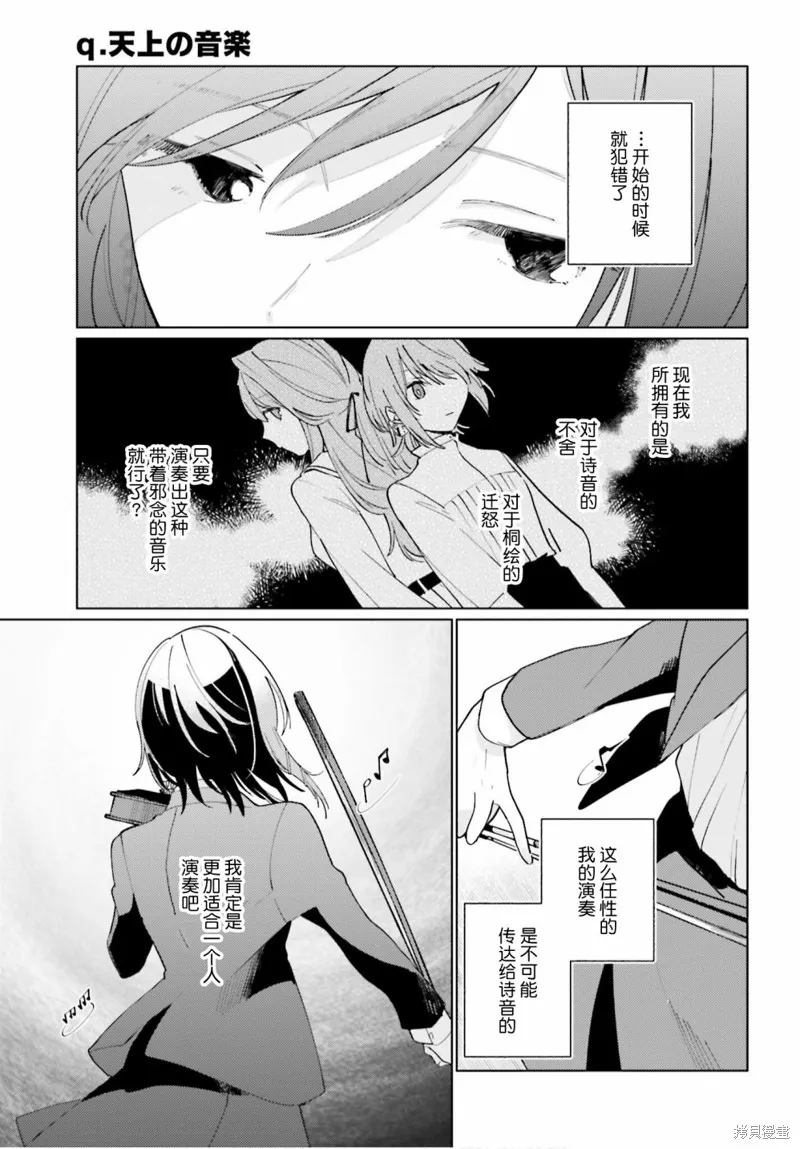 第11话 第17页