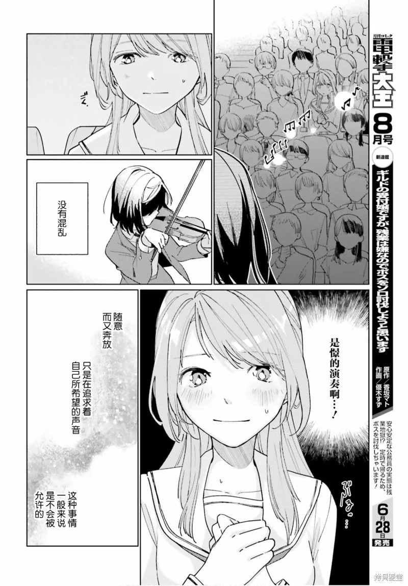 第11话 第18页
