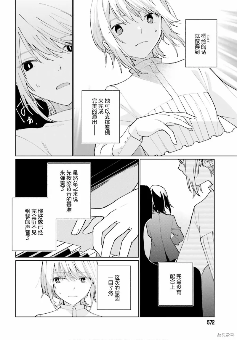 第11话 第20页