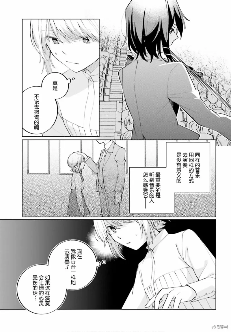 第11话 第21页
