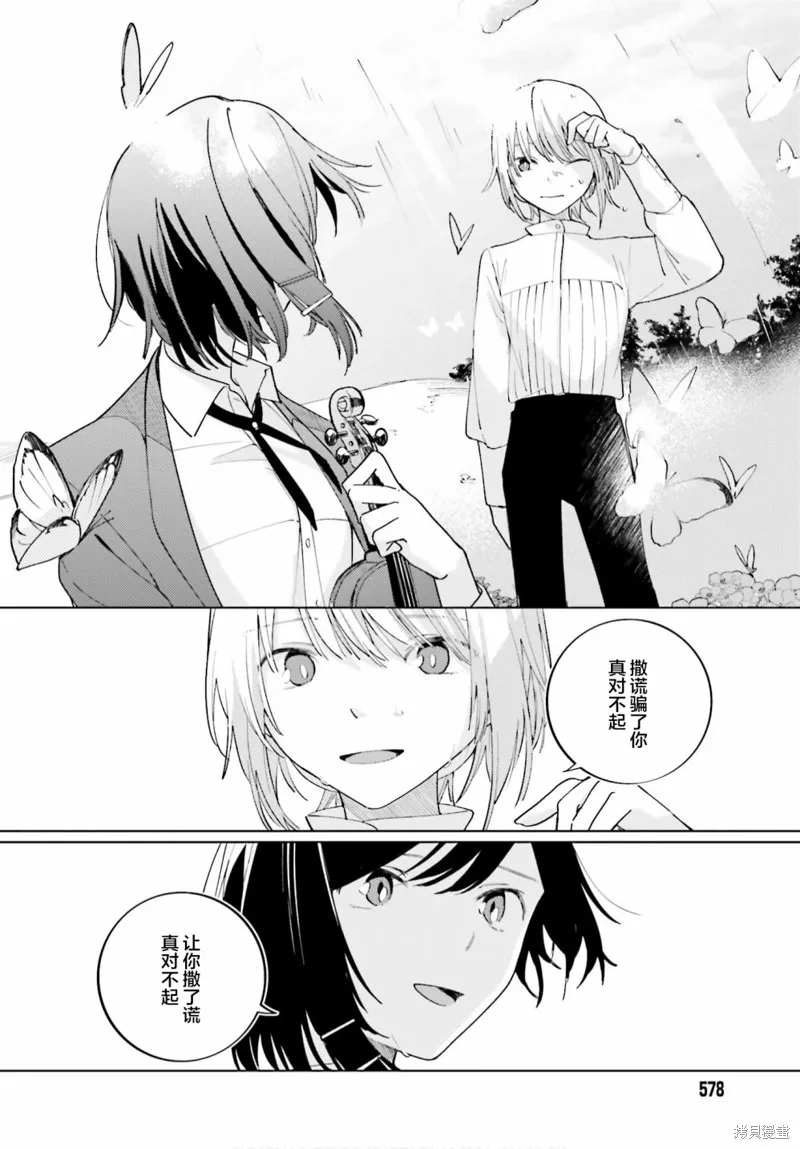 第11话 第26页
