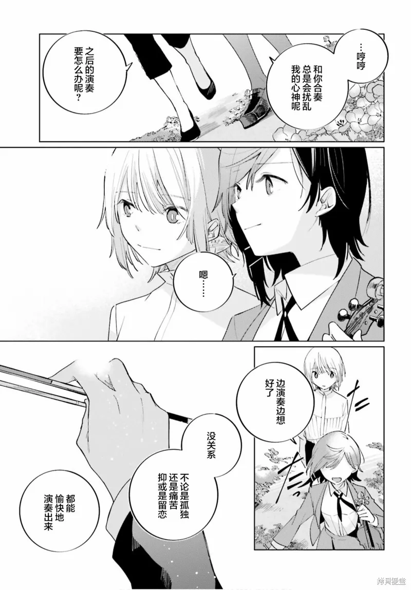 第11话 第27页