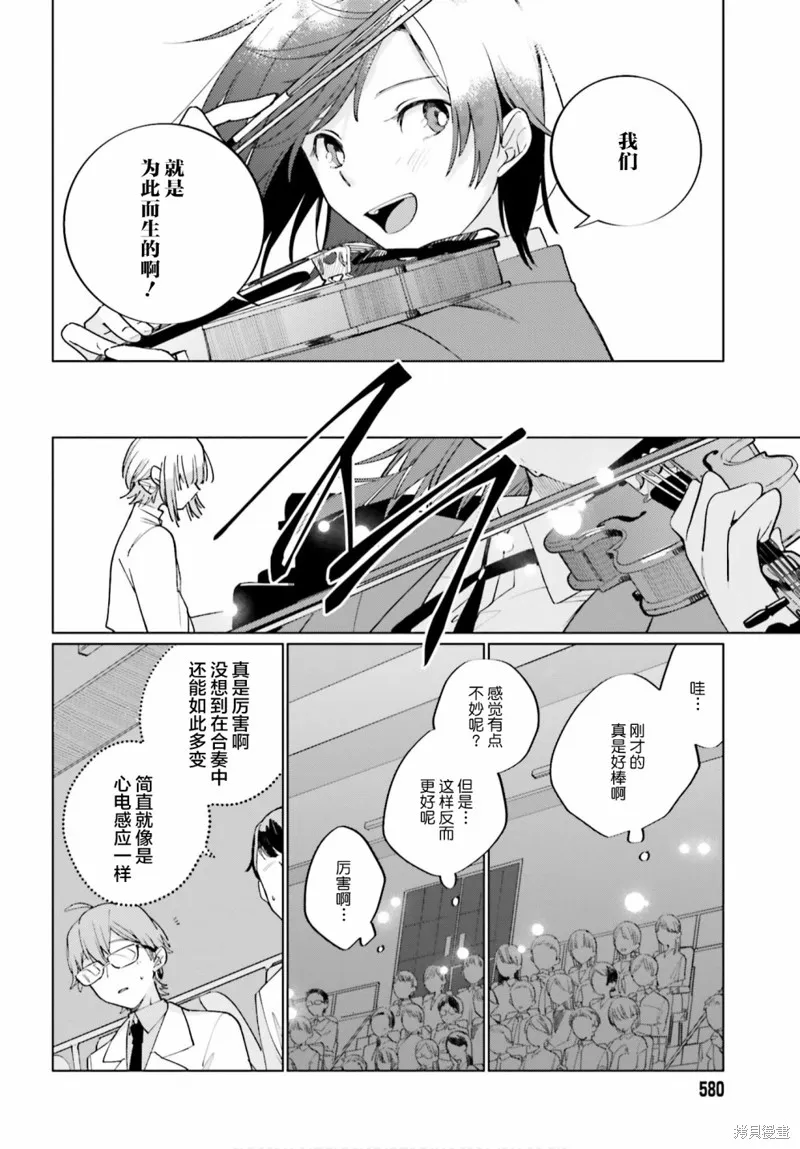 第11话 第28页
