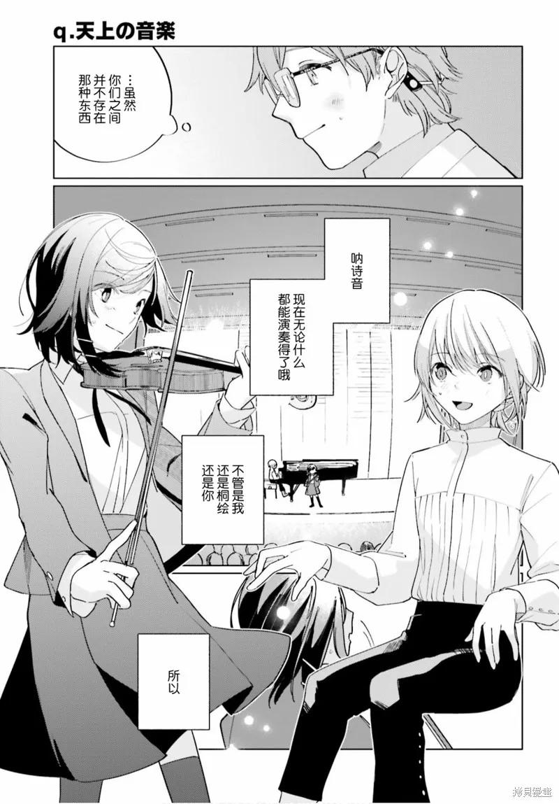 第11话 第29页