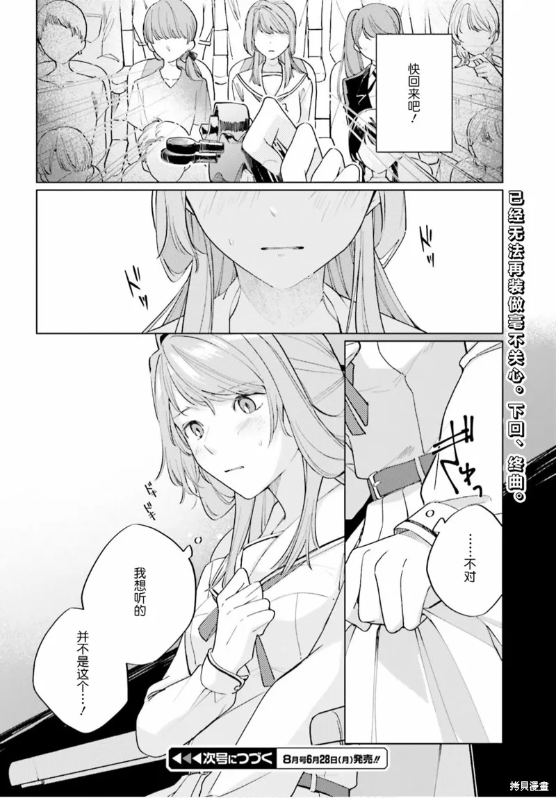 第11话 第30页
