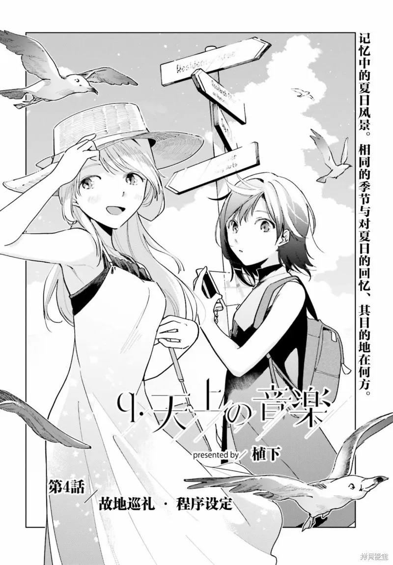 第04话 第2页