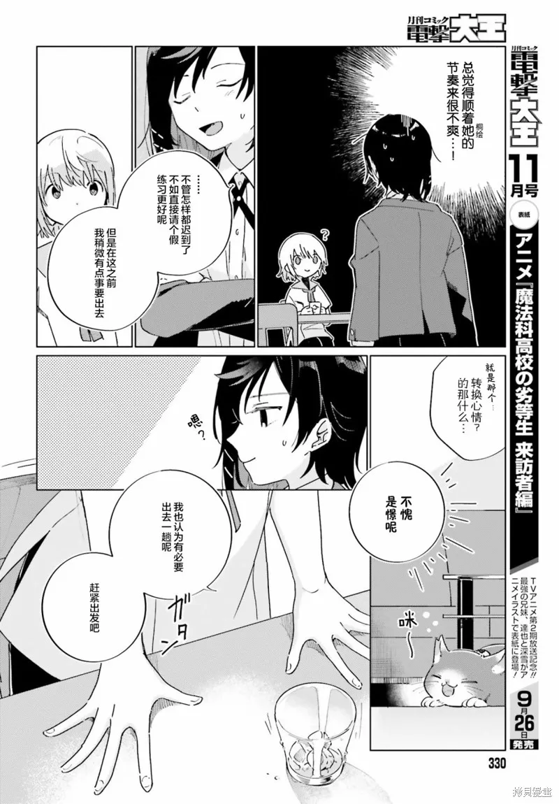 第04话 第4页