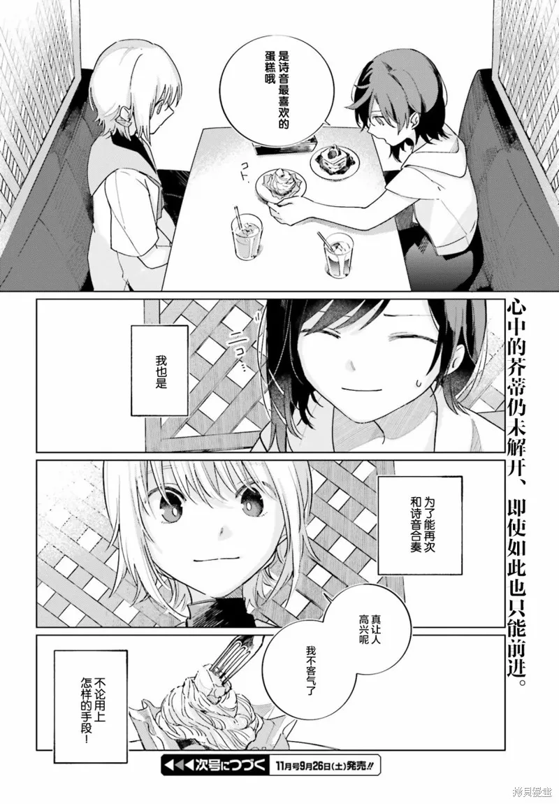 第04话 第24页