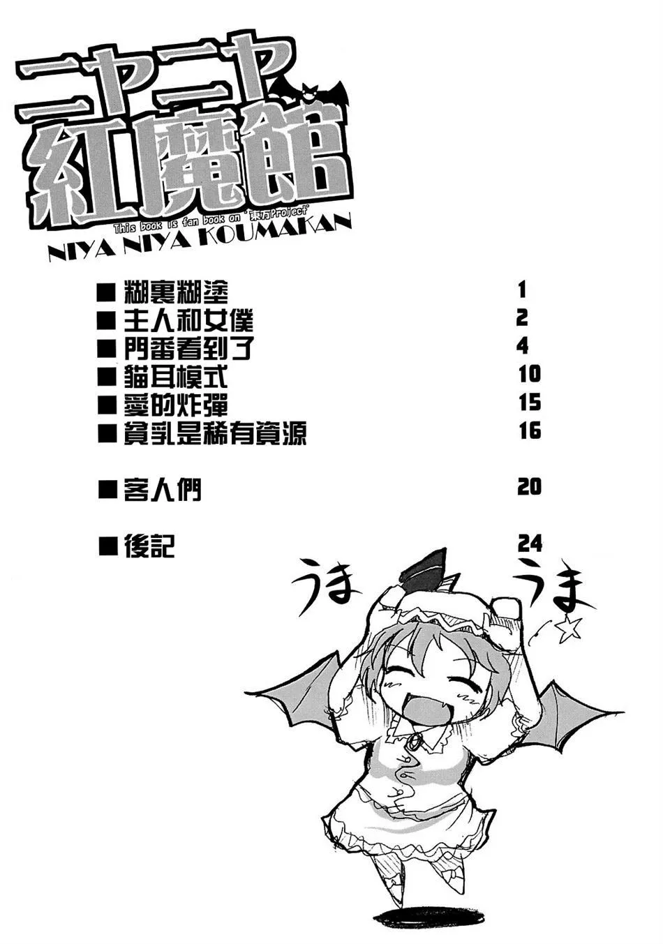 第1话 第4页
