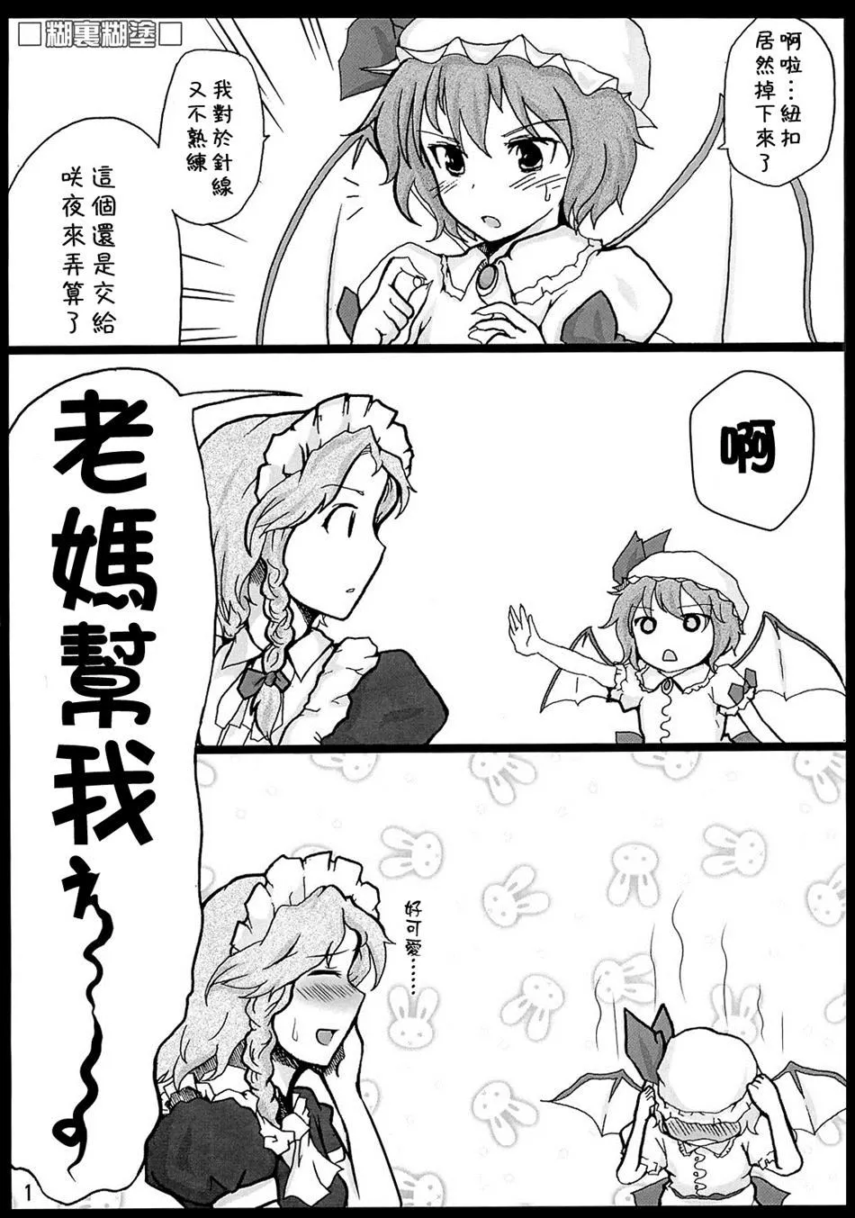 第1话 第5页