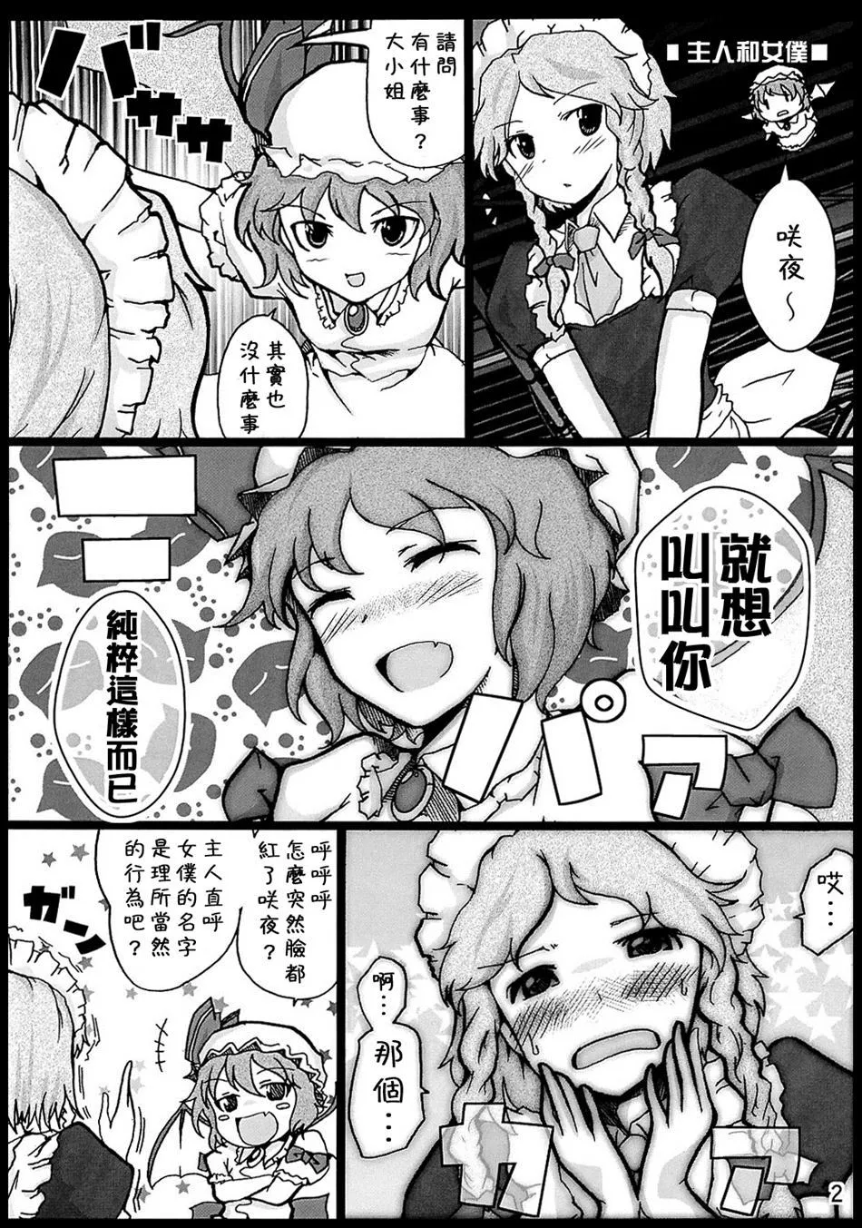第1话 第6页