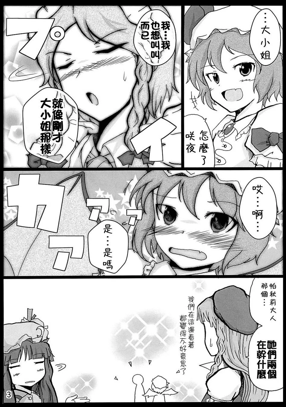 第1话 第7页