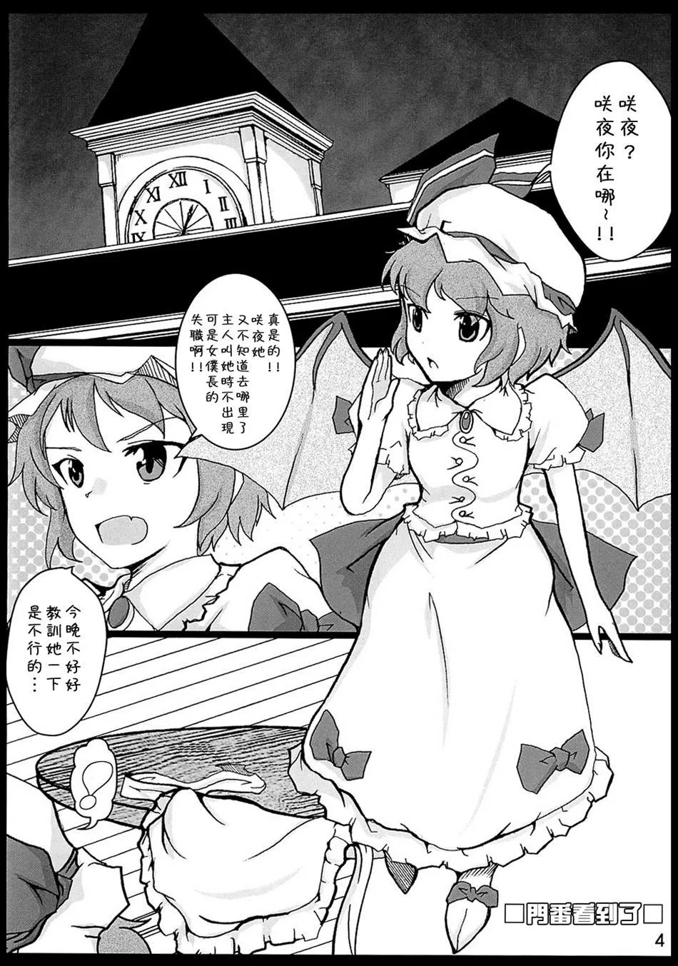 第1话 第8页