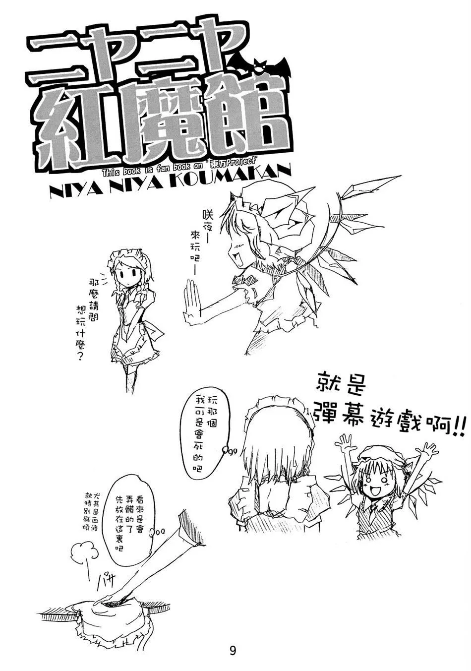 第1话 第13页