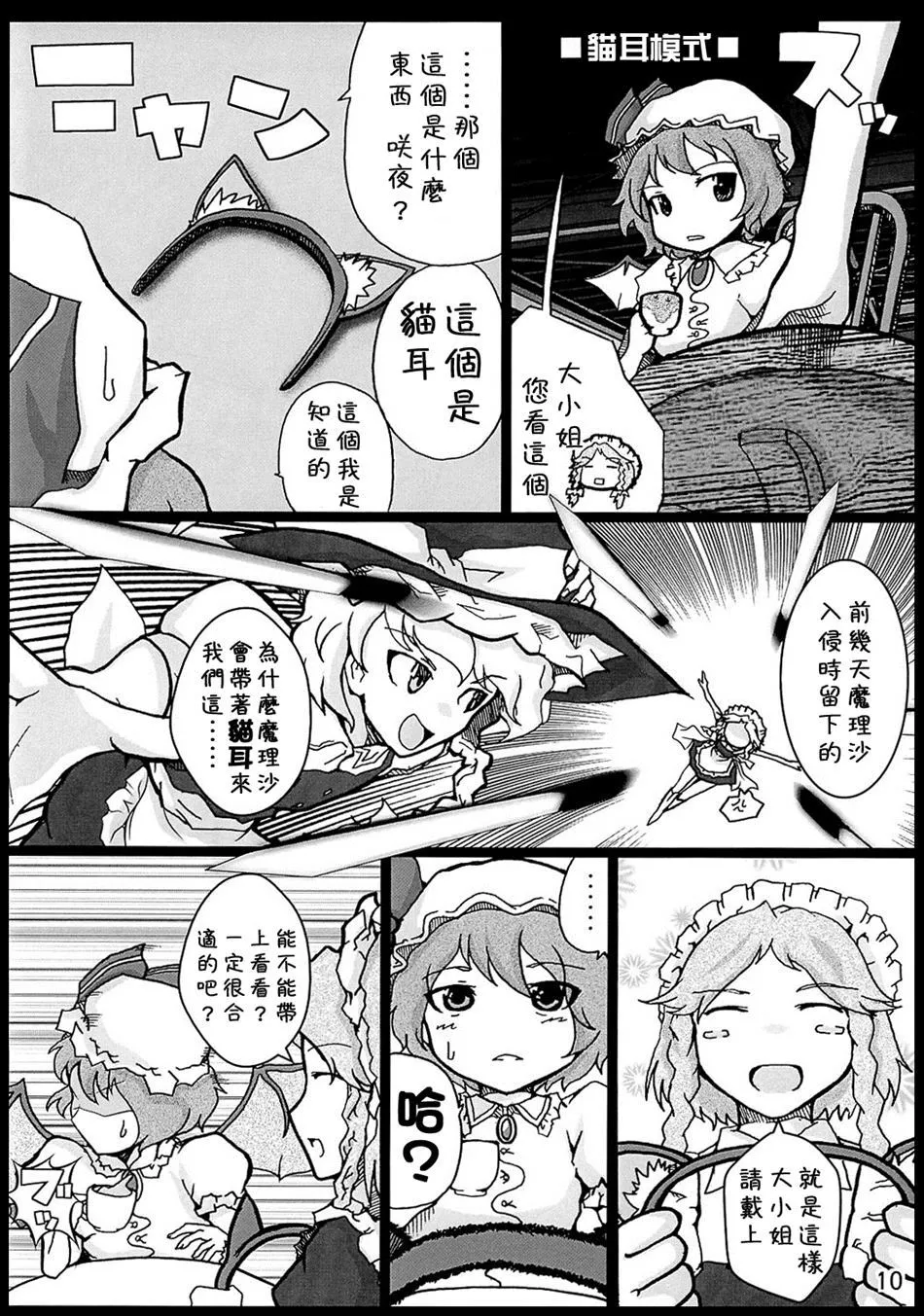 第1话 第14页