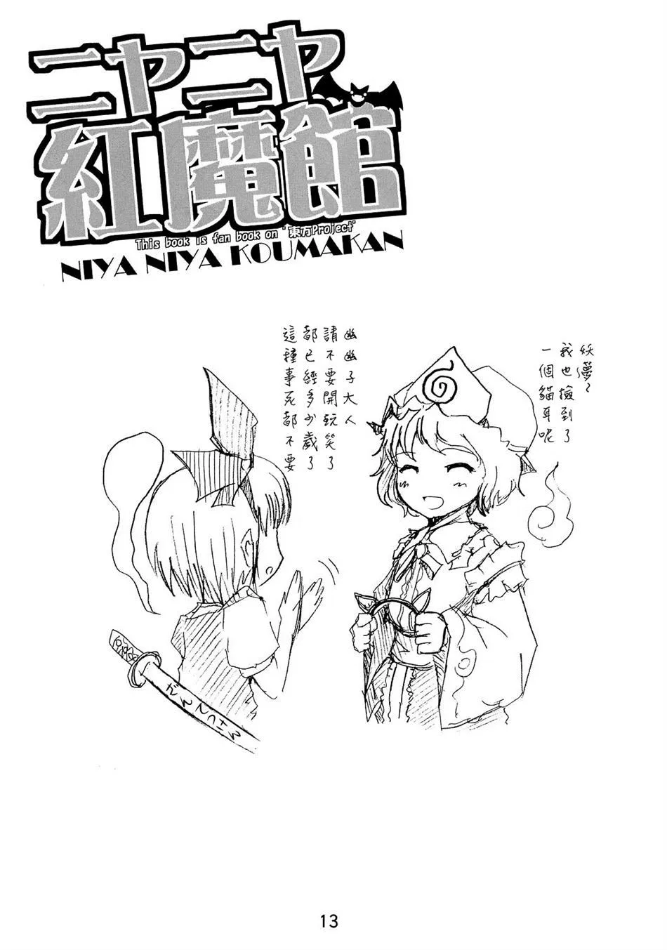 第1话 第17页