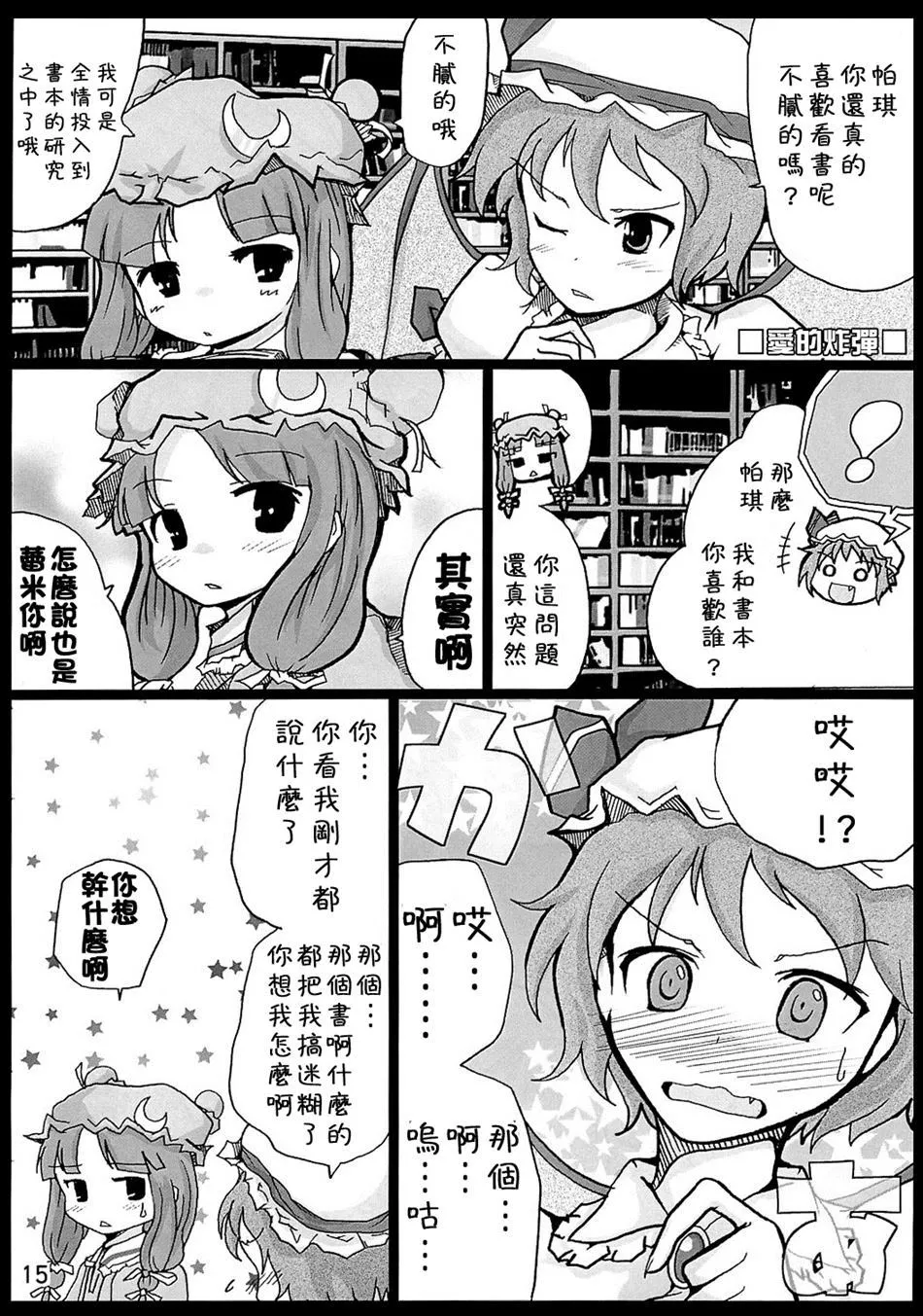 第1话 第19页