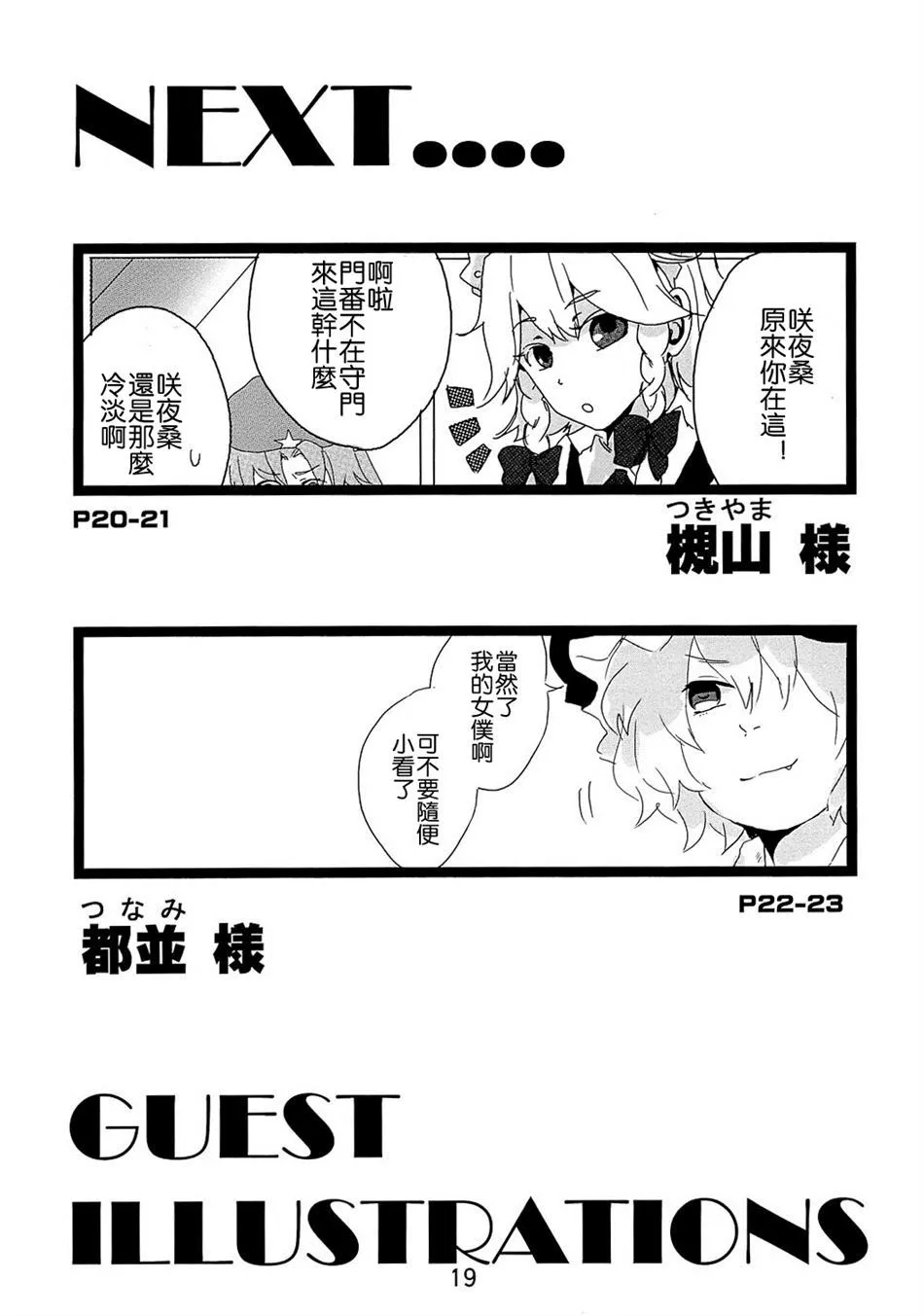 第1话 第23页