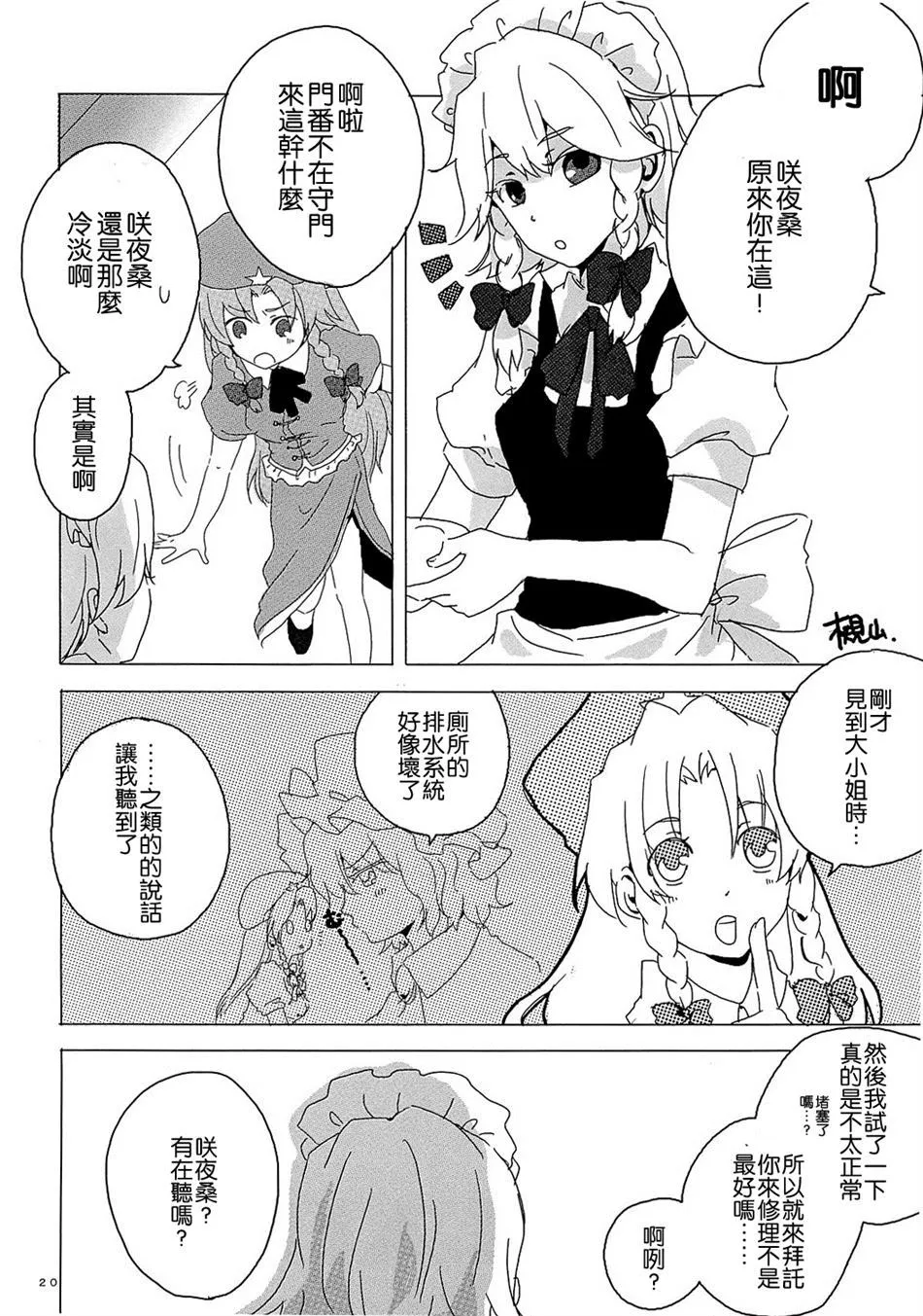 第1话 第24页